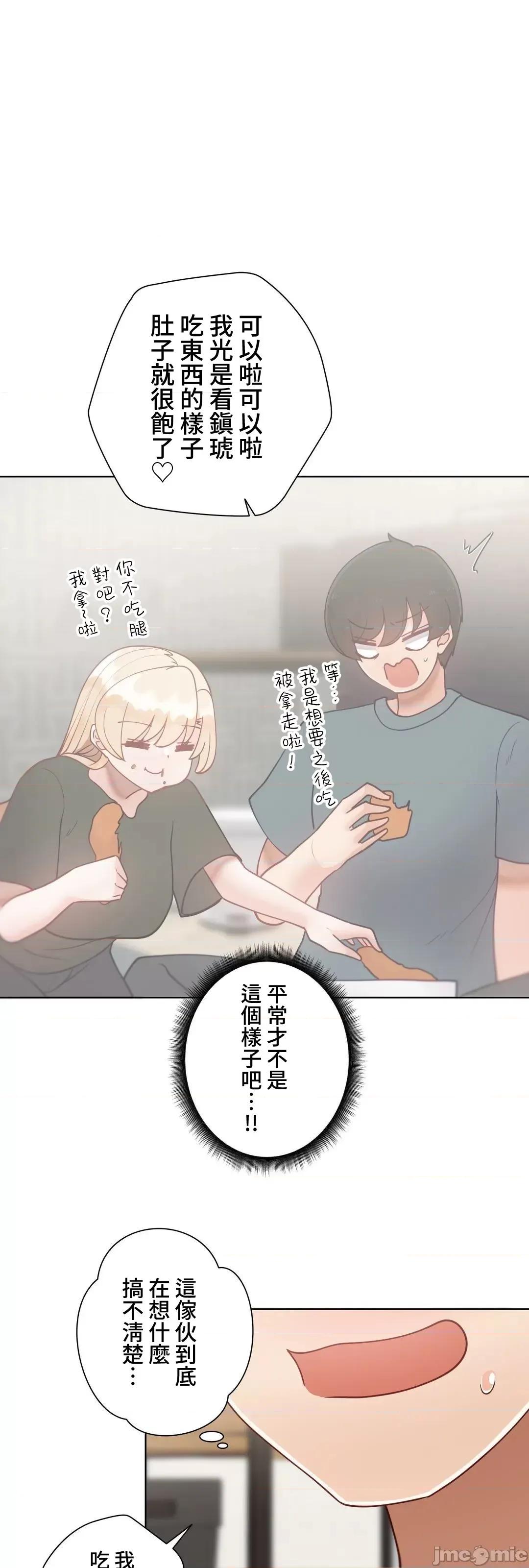 不良女家庭教師 不良女家庭教師(外傳１７) 第54页