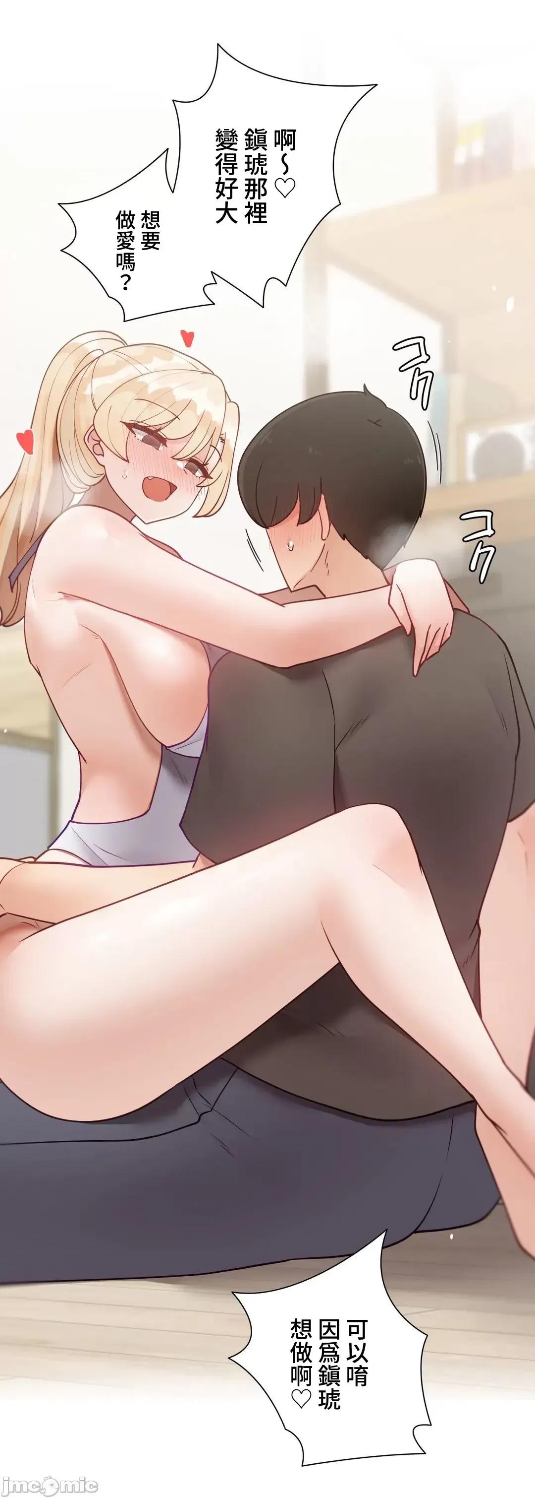 不良女家庭教師 不良女家庭教師(外傳１７) 第64页