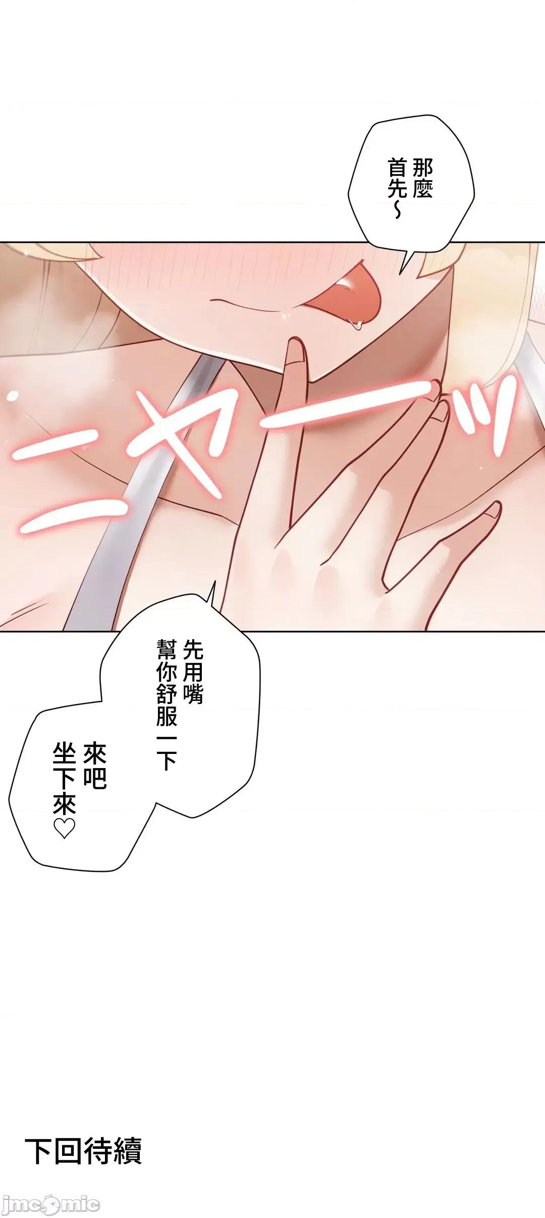 不良女家庭教師 不良女家庭教師(外傳１７) 第65页