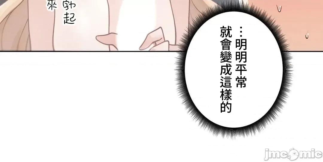 不良女家庭教師 不良女家庭教師(外傳１８) 第41页