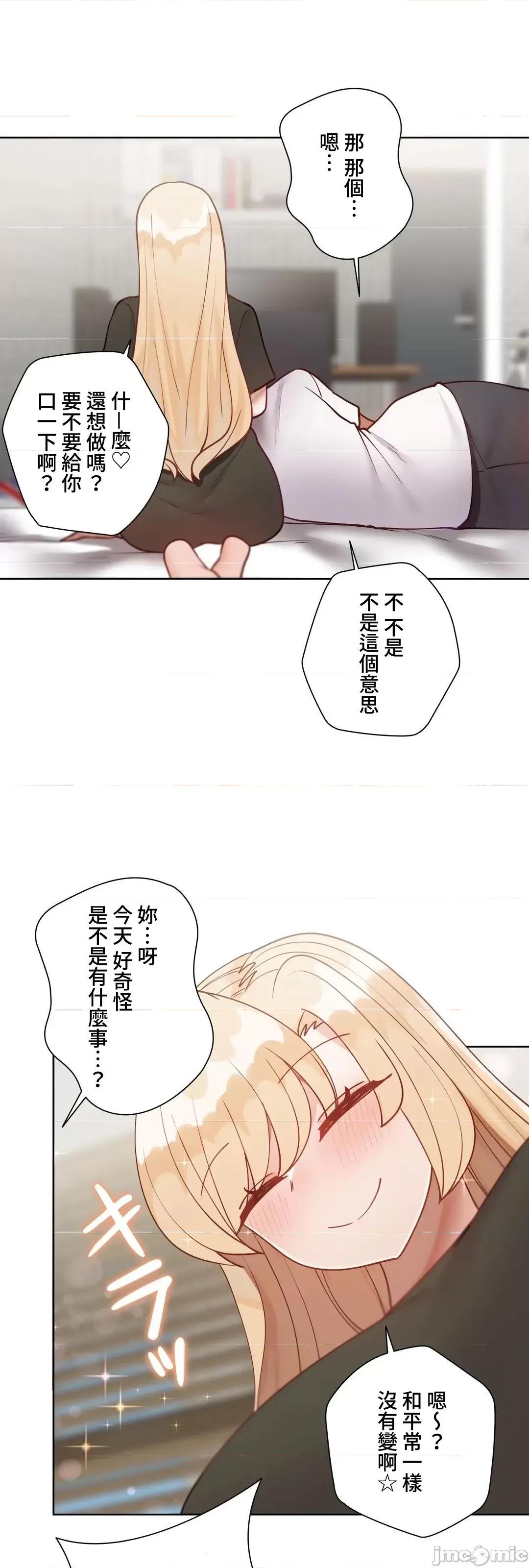 不良女家庭教師 不良女家庭教師(外傳１８) 第45页