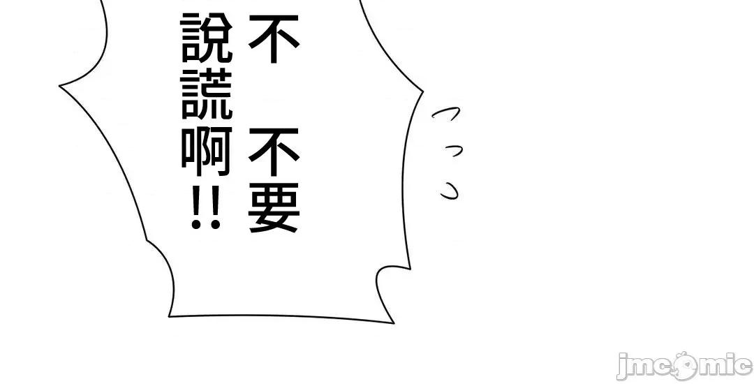 不良女家庭教師 不良女家庭教師(外傳１８) 第46页