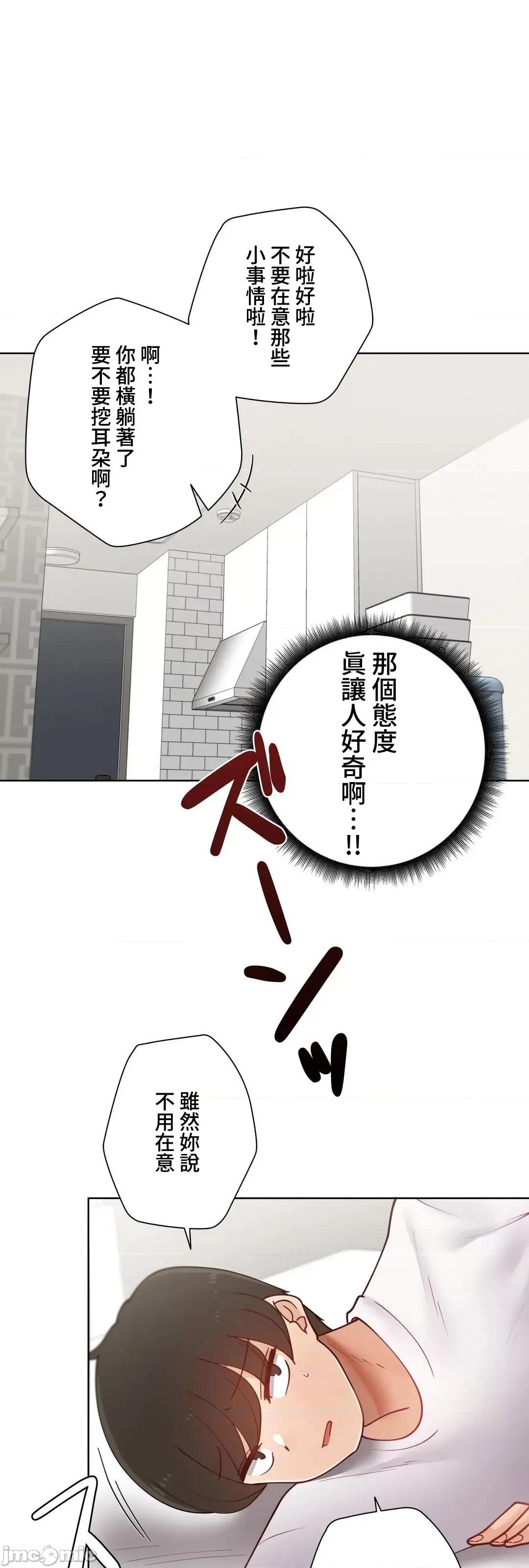 不良女家庭教師 不良女家庭教師(外傳１８) 第47页