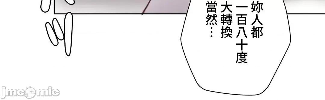 不良女家庭教師 不良女家庭教師(外傳１８) 第48页