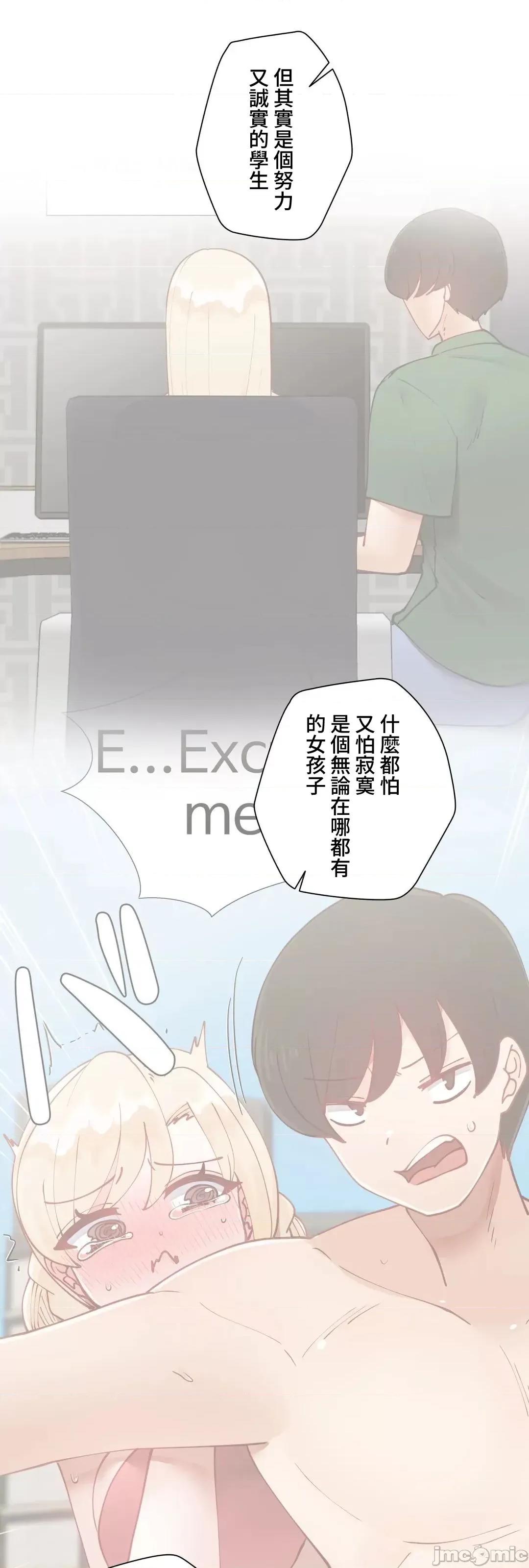 不良女家庭教師 不良女家庭教師(外傳１８) 第65页
