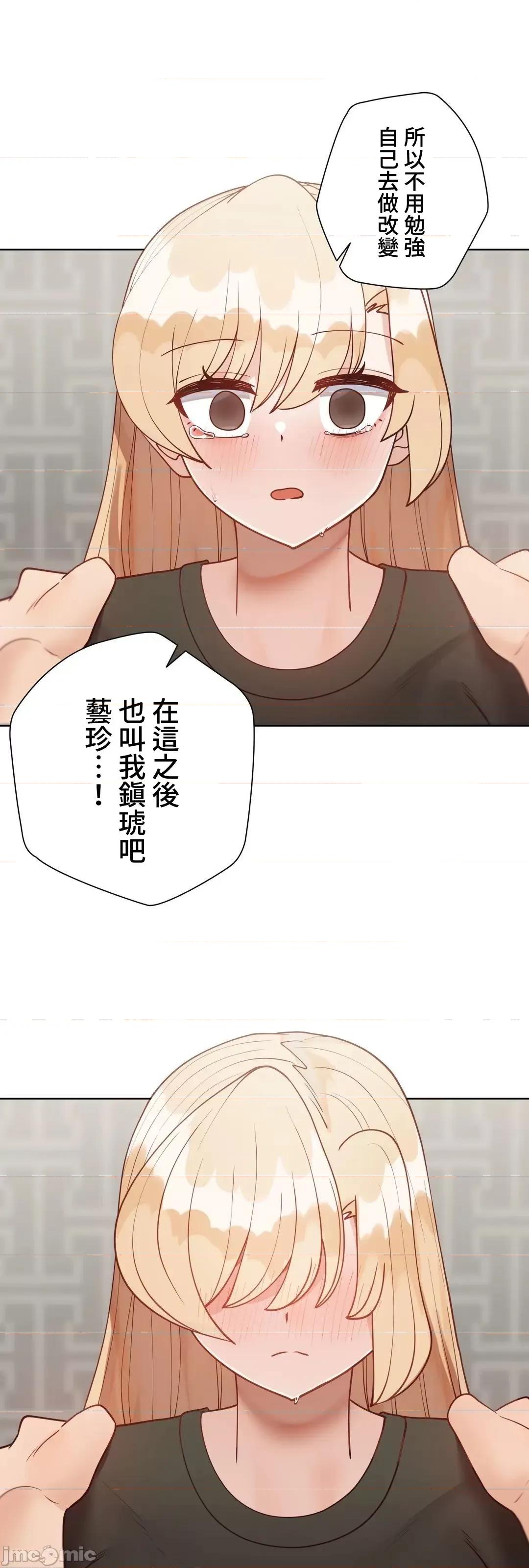 不良女家庭教師 不良女家庭教師(外傳１８) 第68页