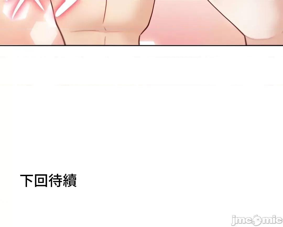 不良女家庭教師 不良女家庭教師(外傳１８) 第75页