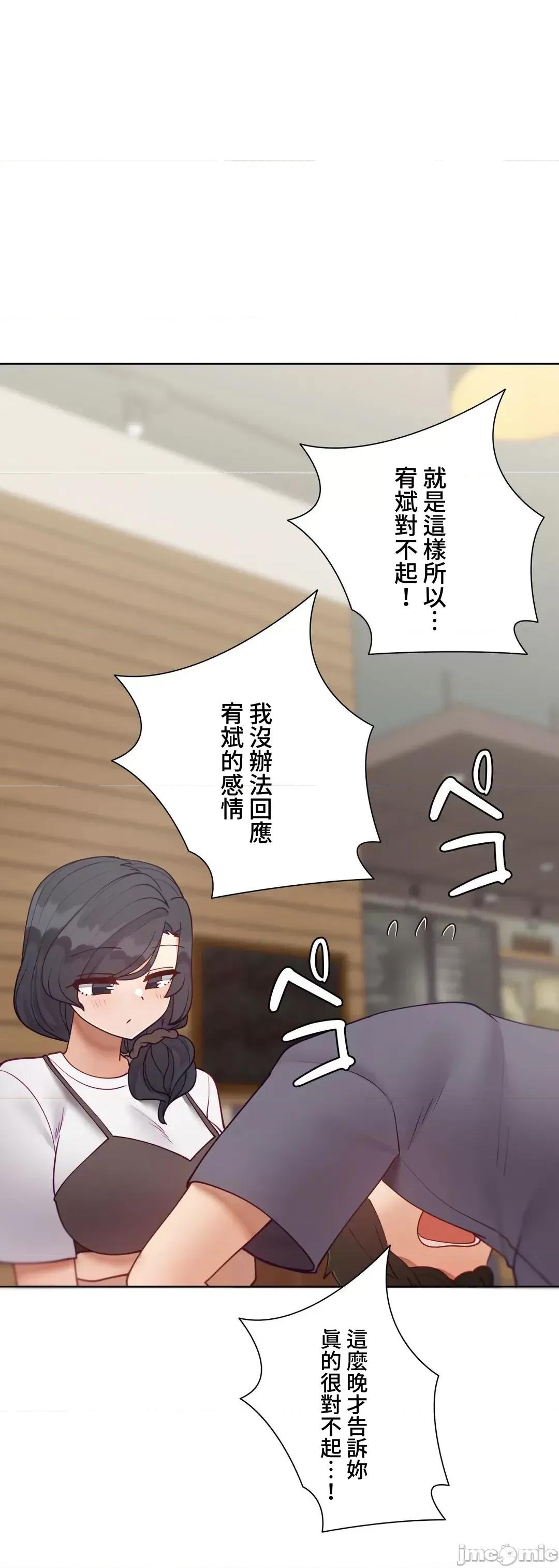 不良女家庭教師 不良女家庭教師(外傳１9) 第10页