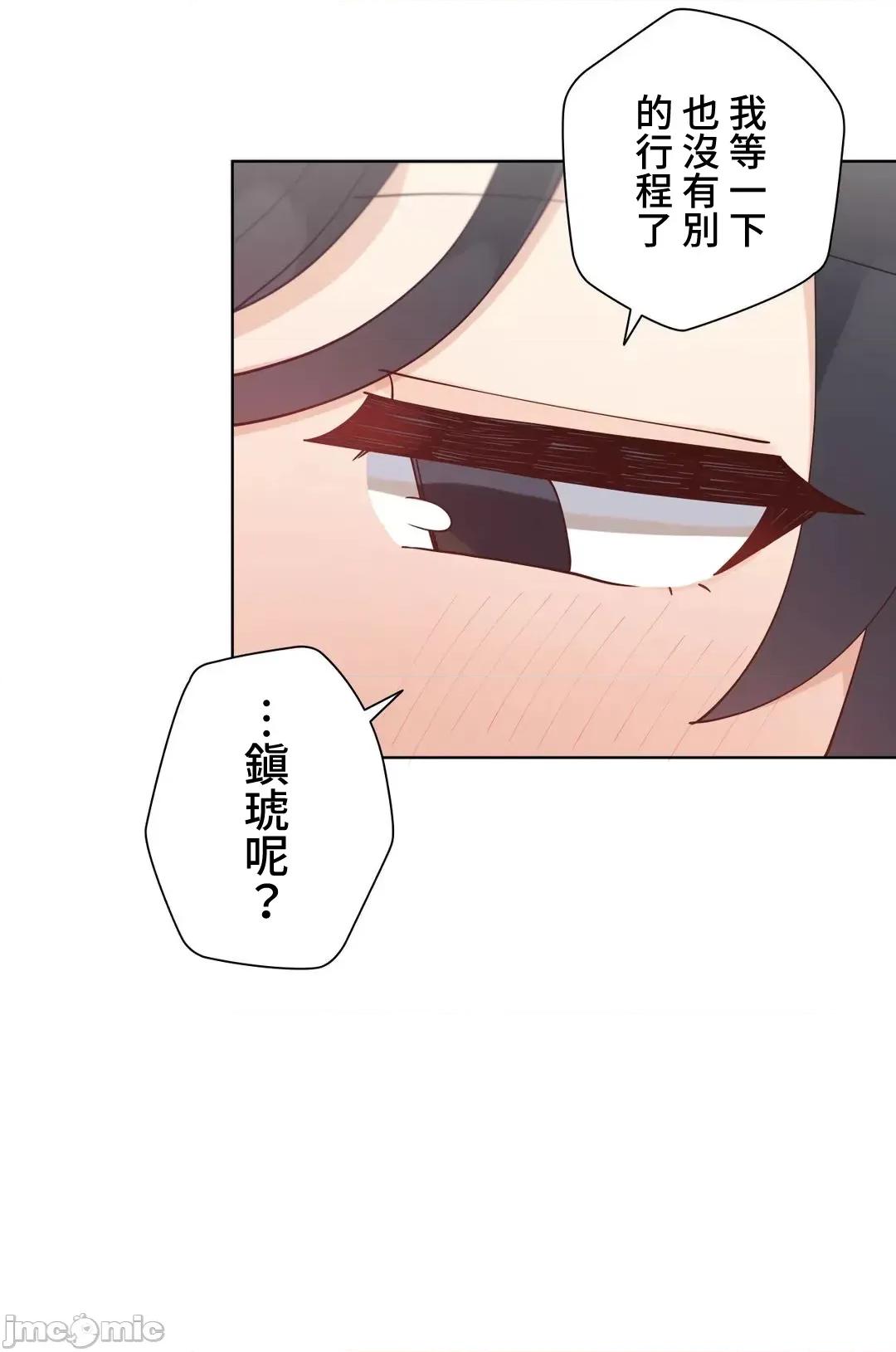 不良女家庭教師 不良女家庭教師(外傳１9) 第16页