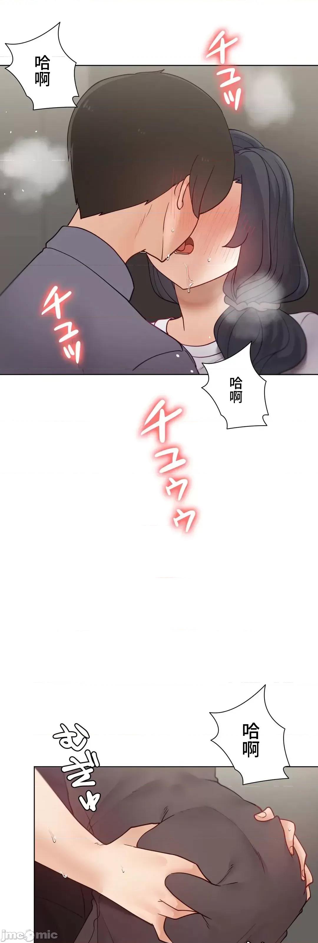 不良女家庭教師 不良女家庭教師(外傳１9) 第28页