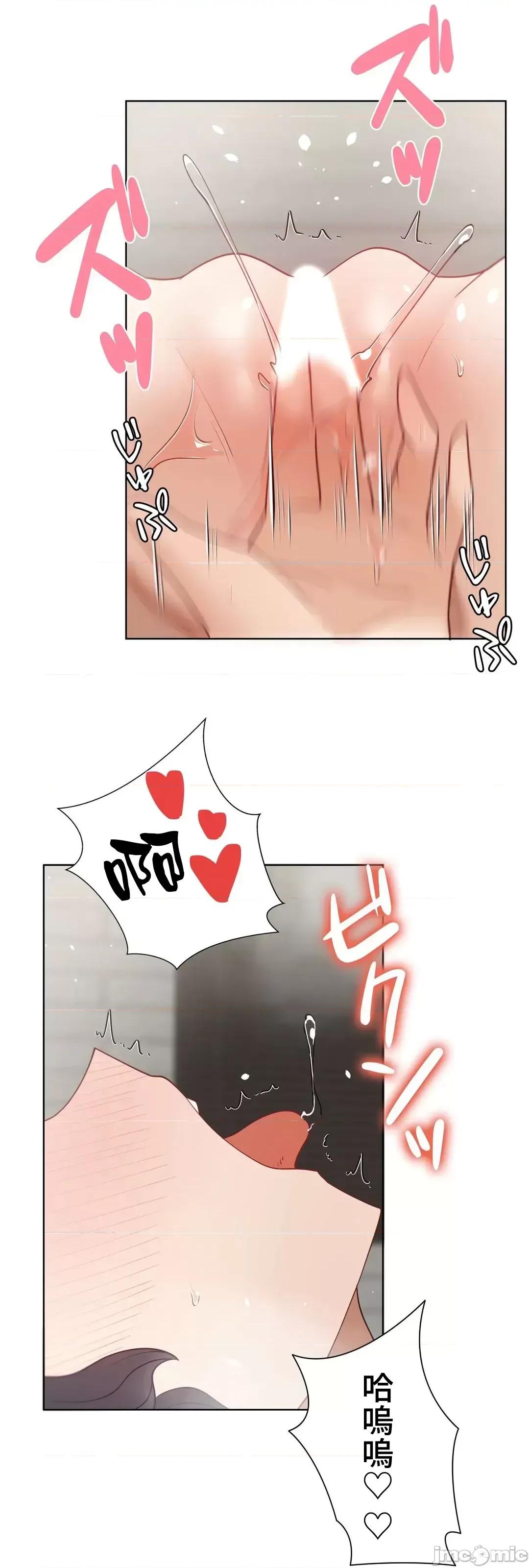 不良女家庭教師 不良女家庭教師(外傳１9) 第43页