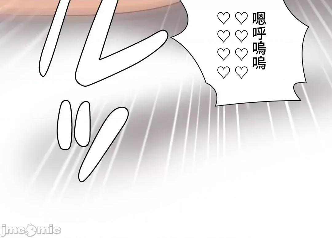 不良女家庭教師 不良女家庭教師(外傳１9) 第61页