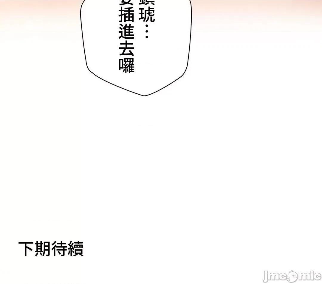 不良女家庭教師 不良女家庭教師(外傳１9) 第67页