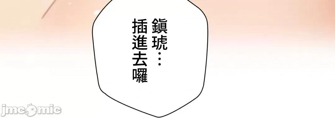 不良女家庭教師 不良女家庭教師(外傳２０) 第3页