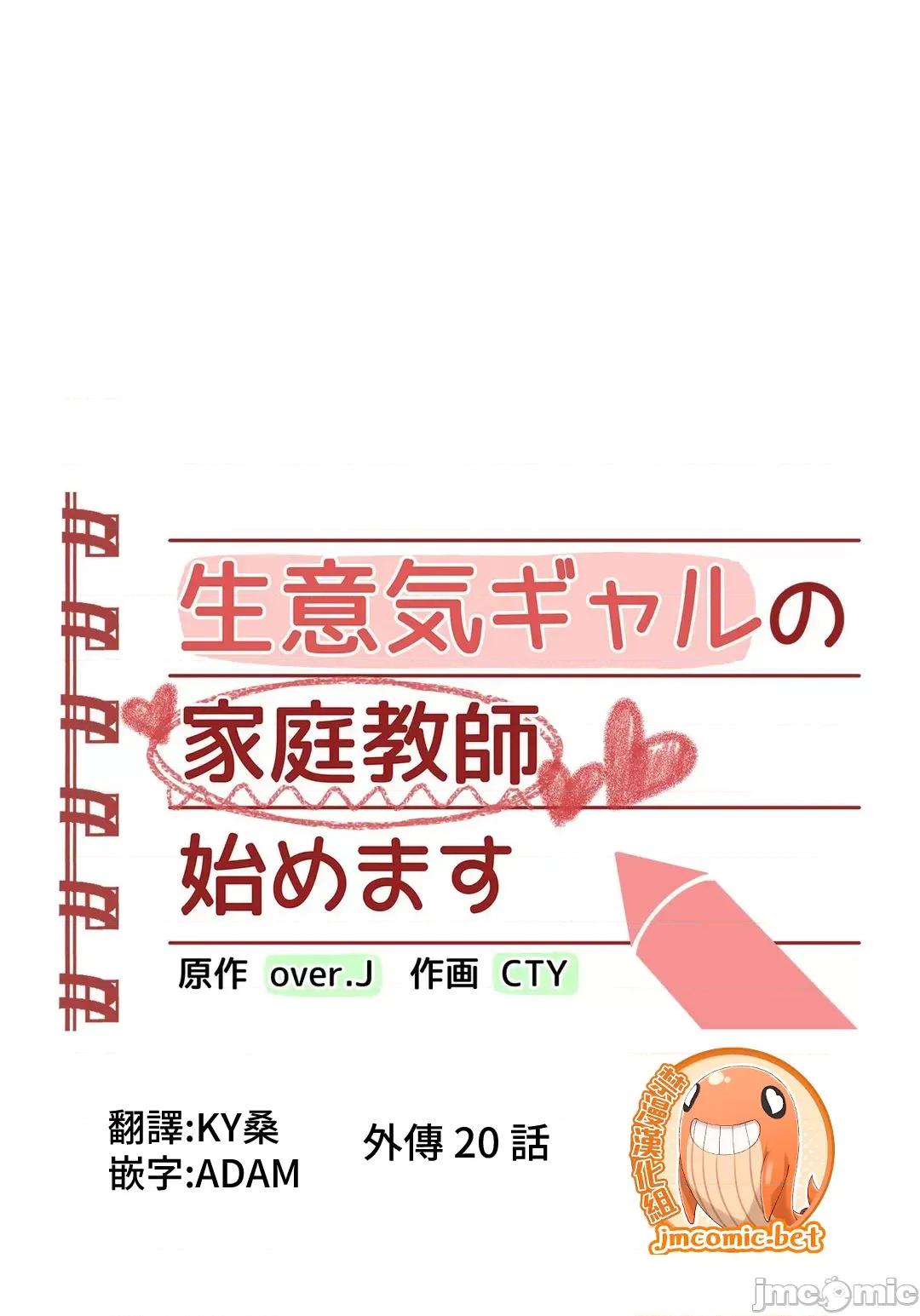 不良女家庭教師 不良女家庭教師(外傳２０) 第4页