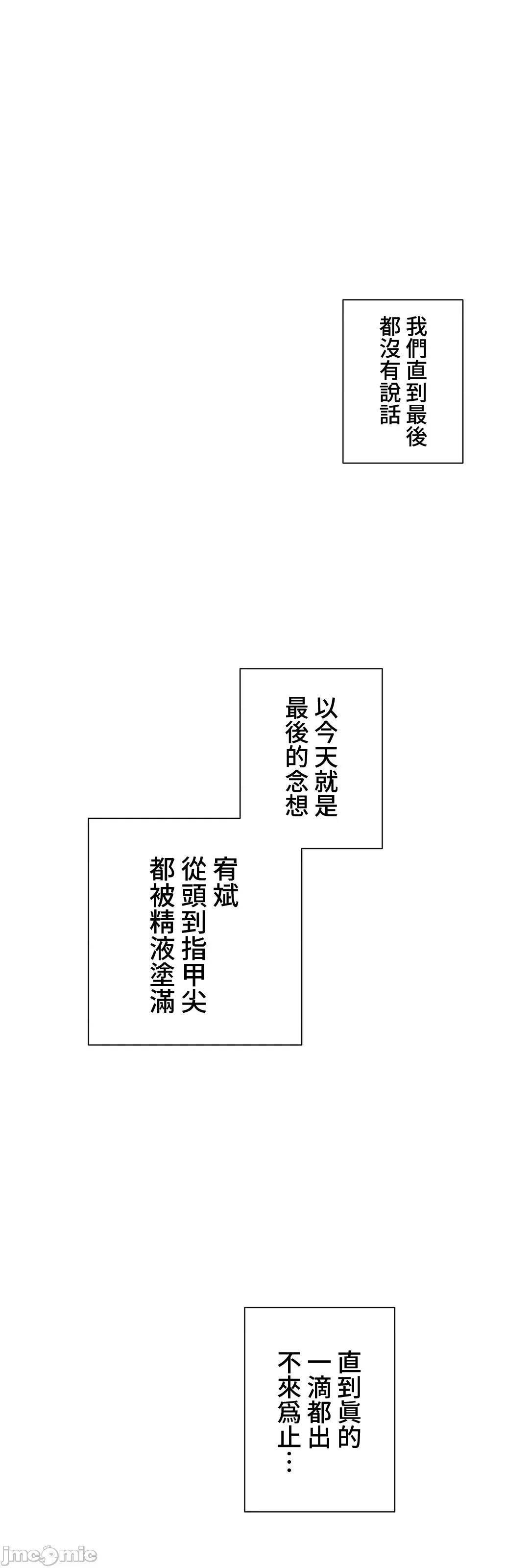 不良女家庭教師 不良女家庭教師(外傳２０) 第59页