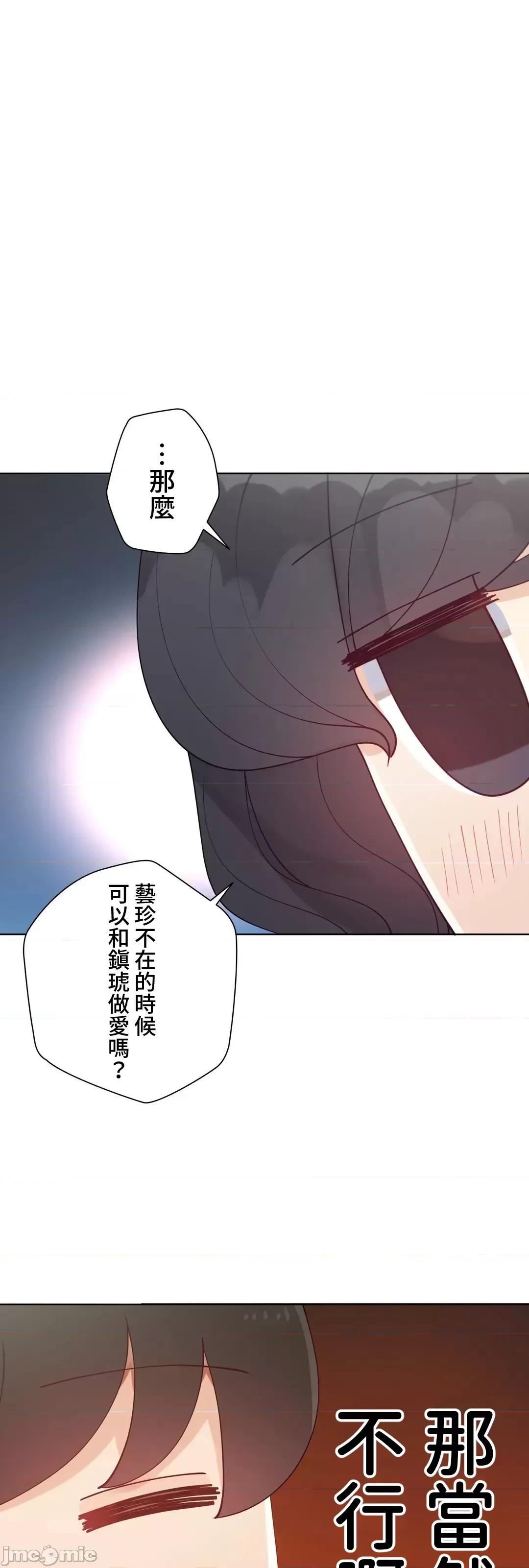 不良女家庭教師 不良女家庭教師(外傳２０) 第67页