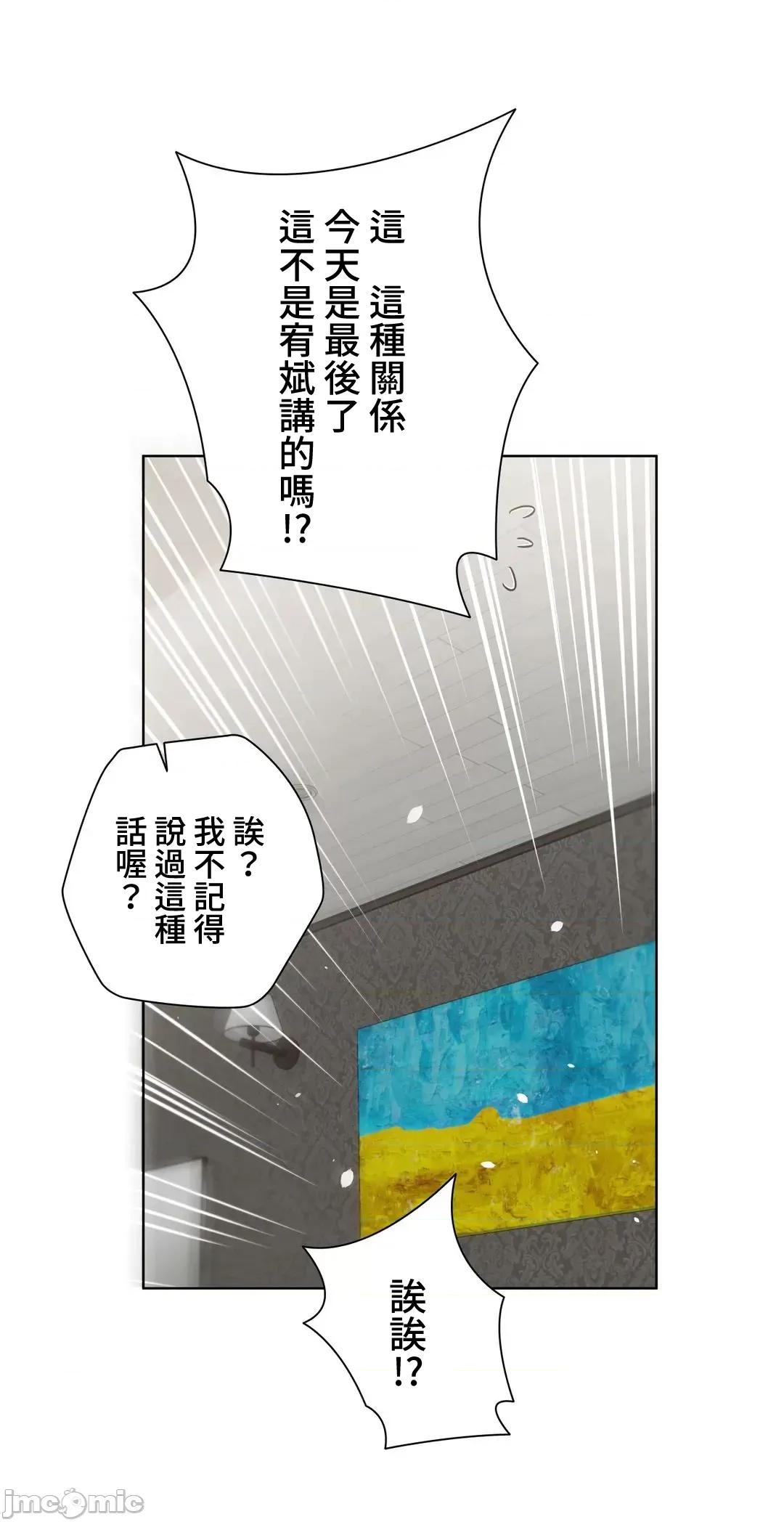 不良女家庭教師 不良女家庭教師(外傳２０) 第69页