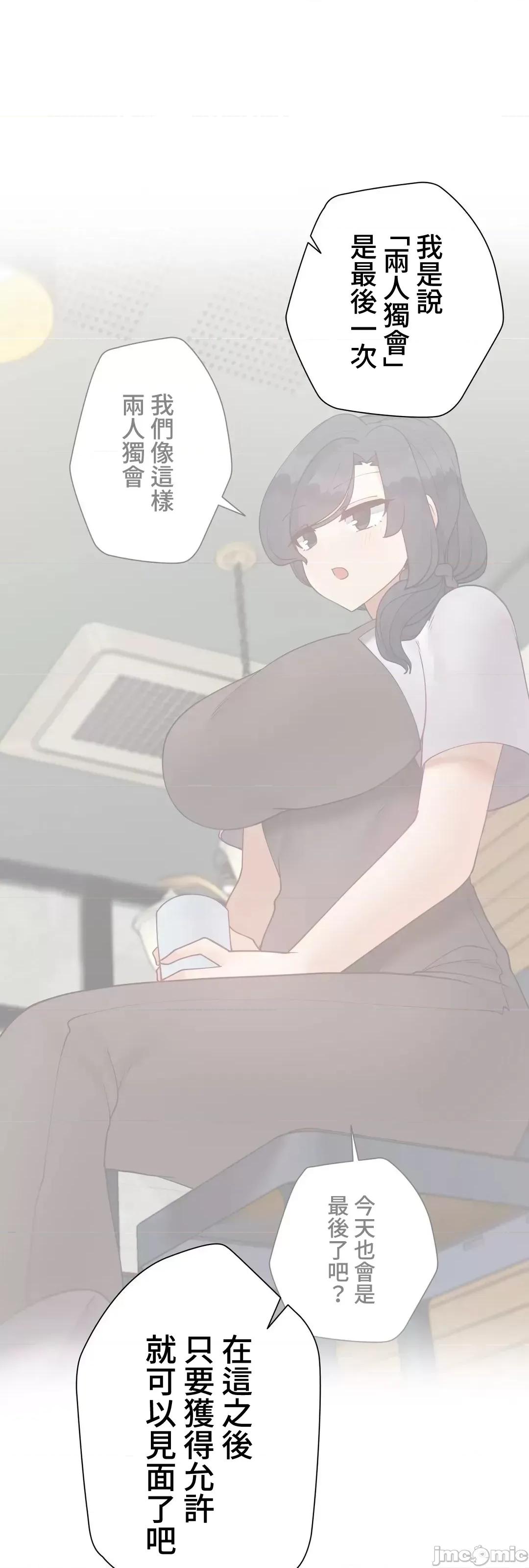 不良女家庭教師 不良女家庭教師(外傳２０) 第70页