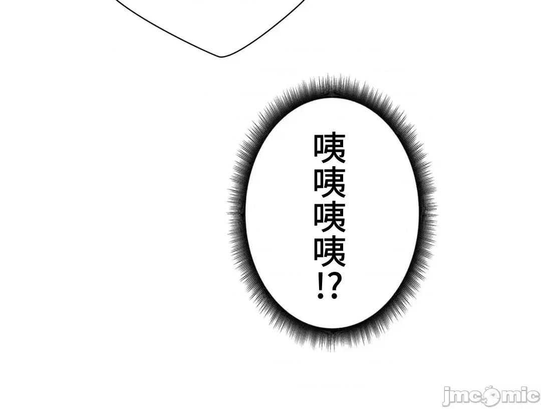 不良女家庭教師 不良女家庭教師(外傳２０) 第71页