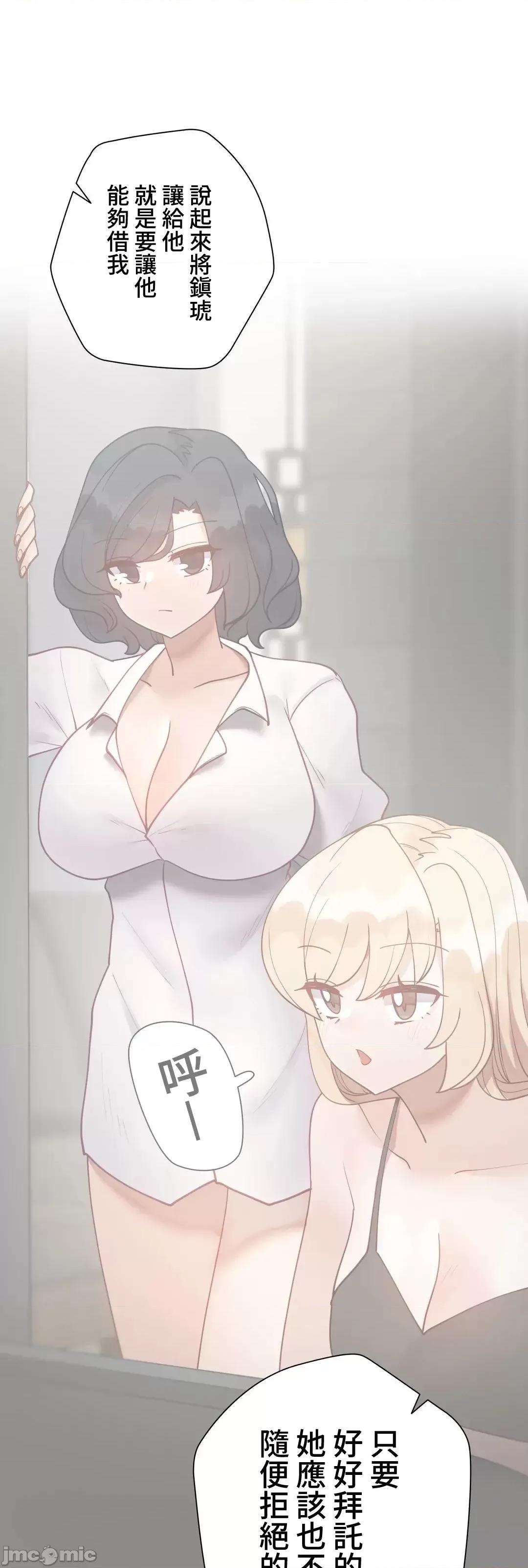 不良女家庭教師 不良女家庭教師(外傳２０) 第72页