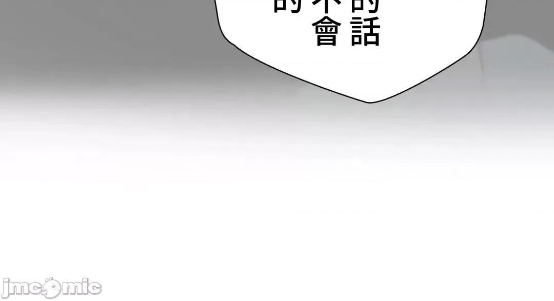 不良女家庭教師 不良女家庭教師(外傳２０) 第73页