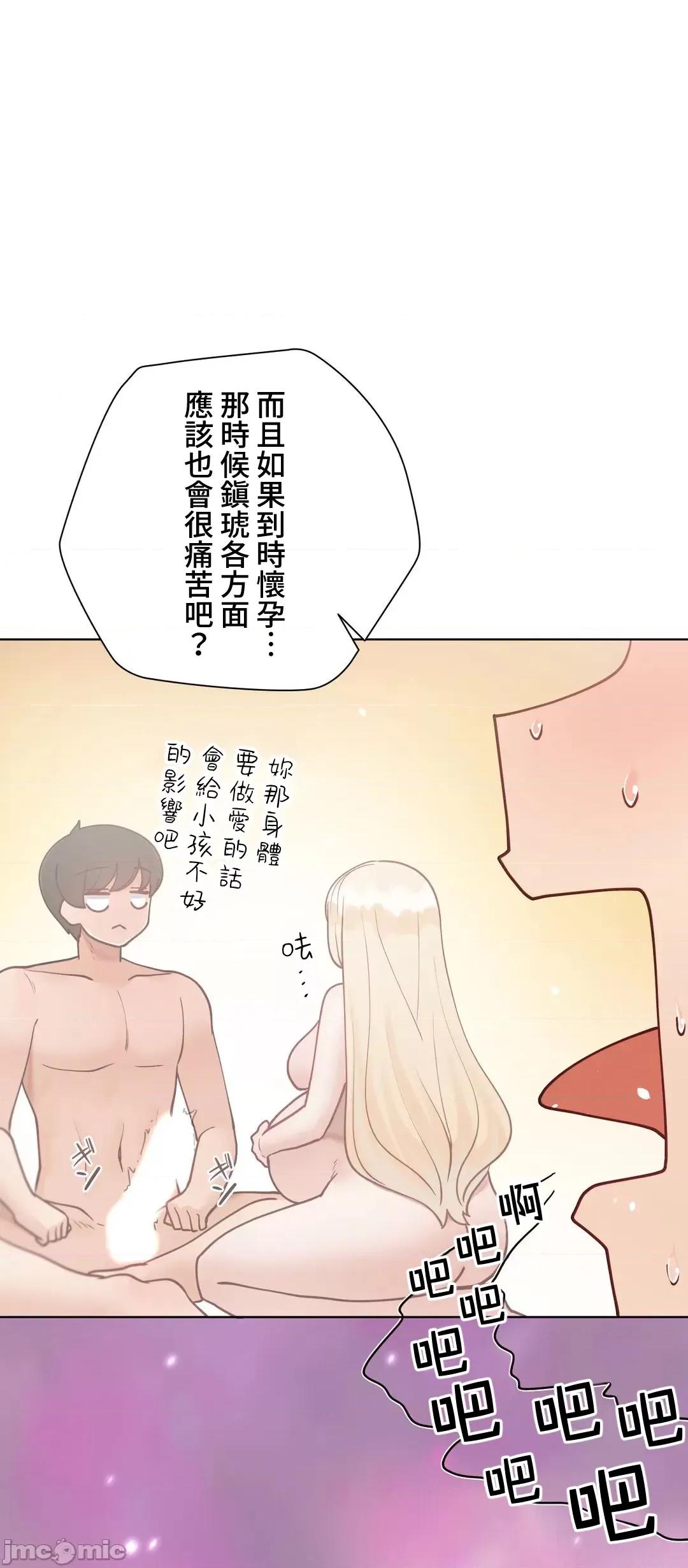 不良女家庭教師 不良女家庭教師(外傳２０) 第74页