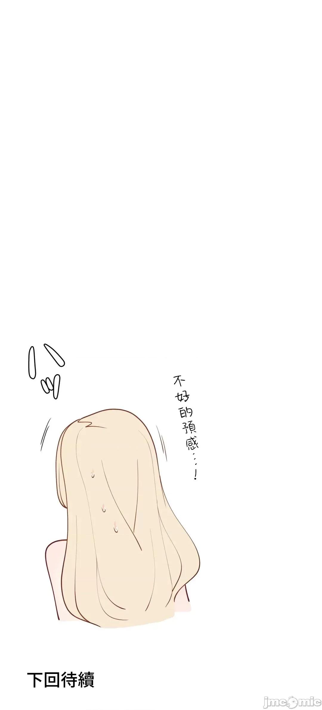 不良女家庭教師 不良女家庭教師(外傳２０) 第76页