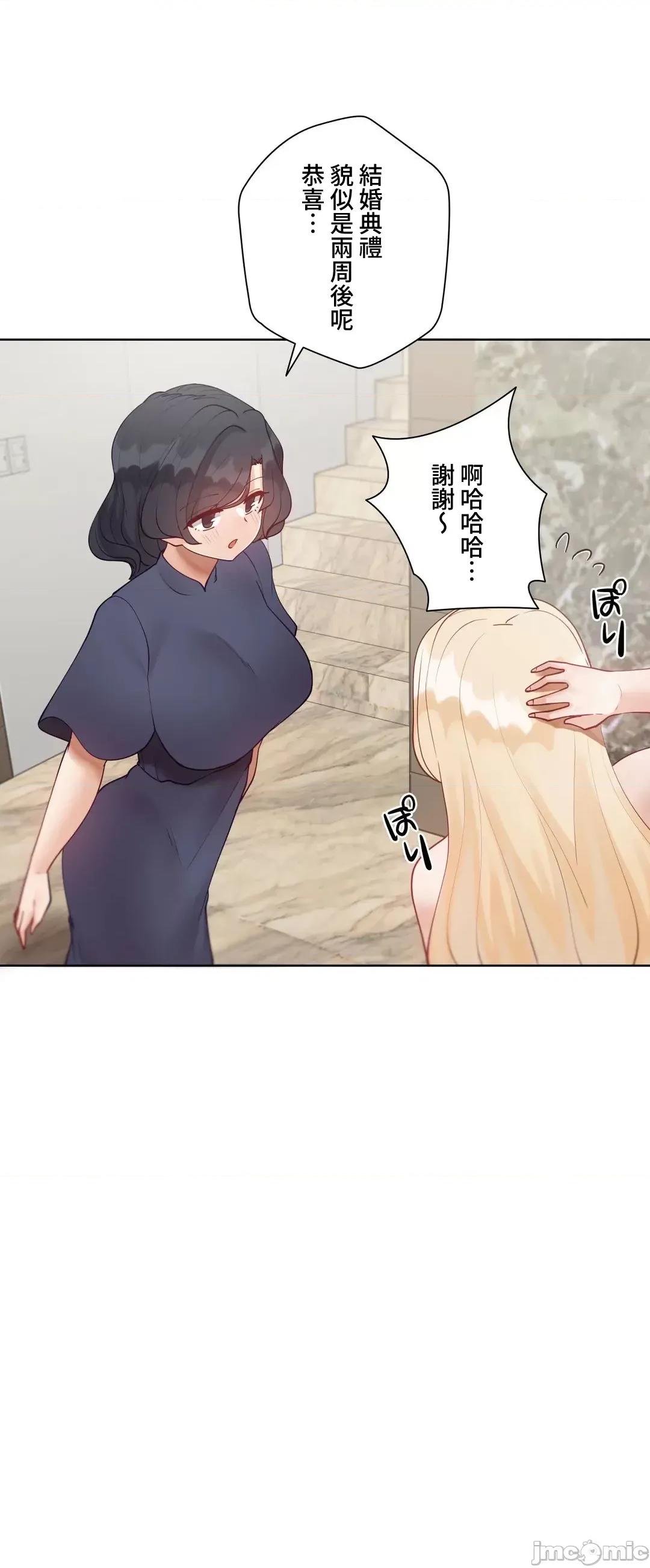 不良女家庭教師 不良女家庭教師(外傳２１) 第4页