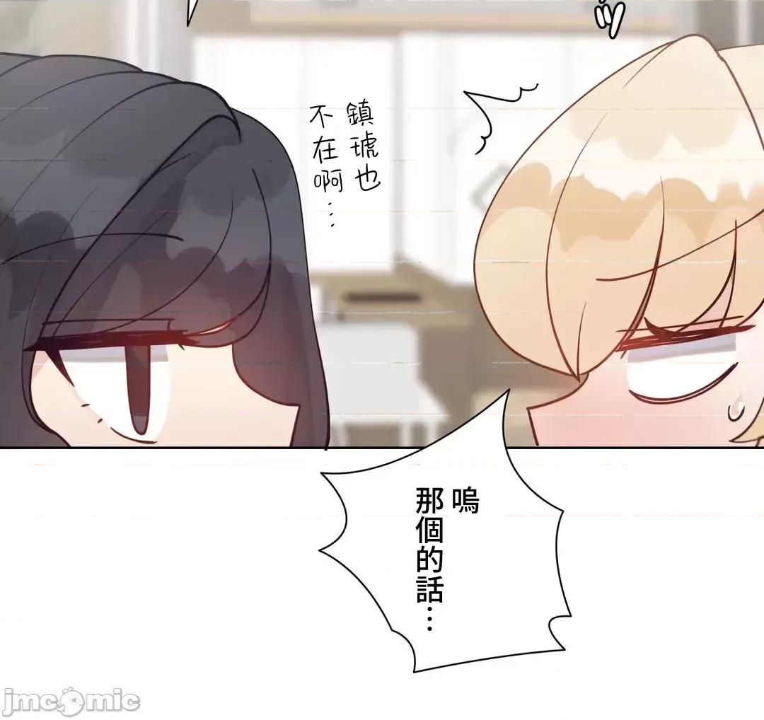 不良女家庭教師 不良女家庭教師(外傳２１) 第11页
