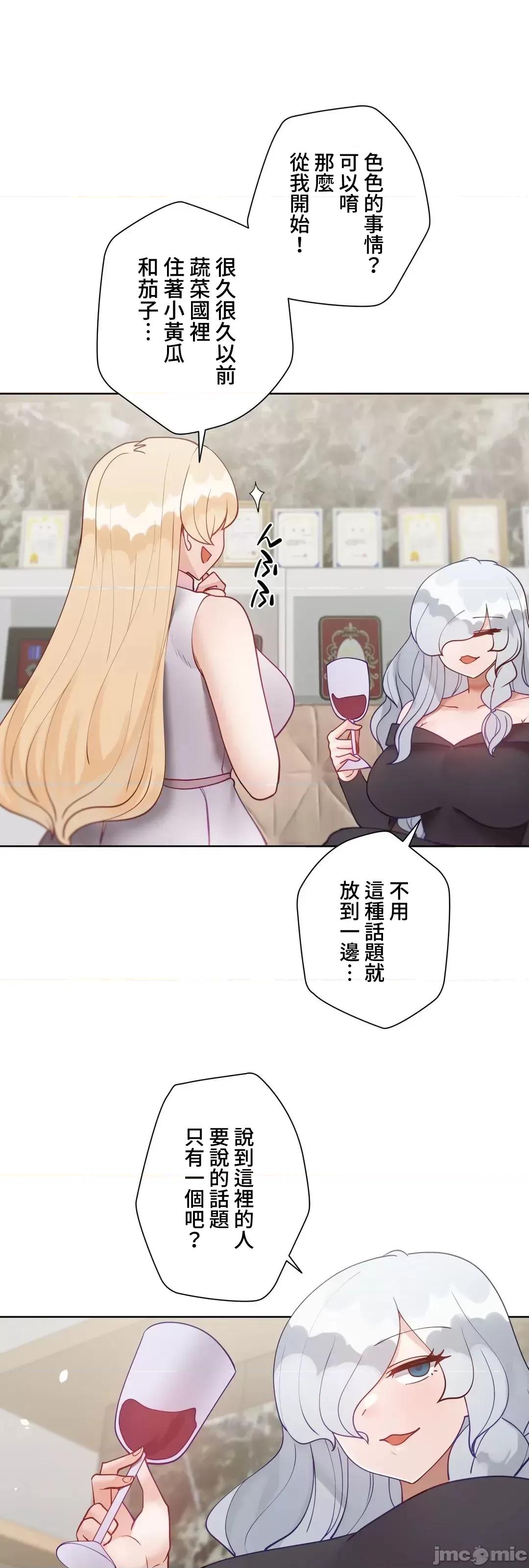 不良女家庭教師 不良女家庭教師(外傳２１) 第16页
