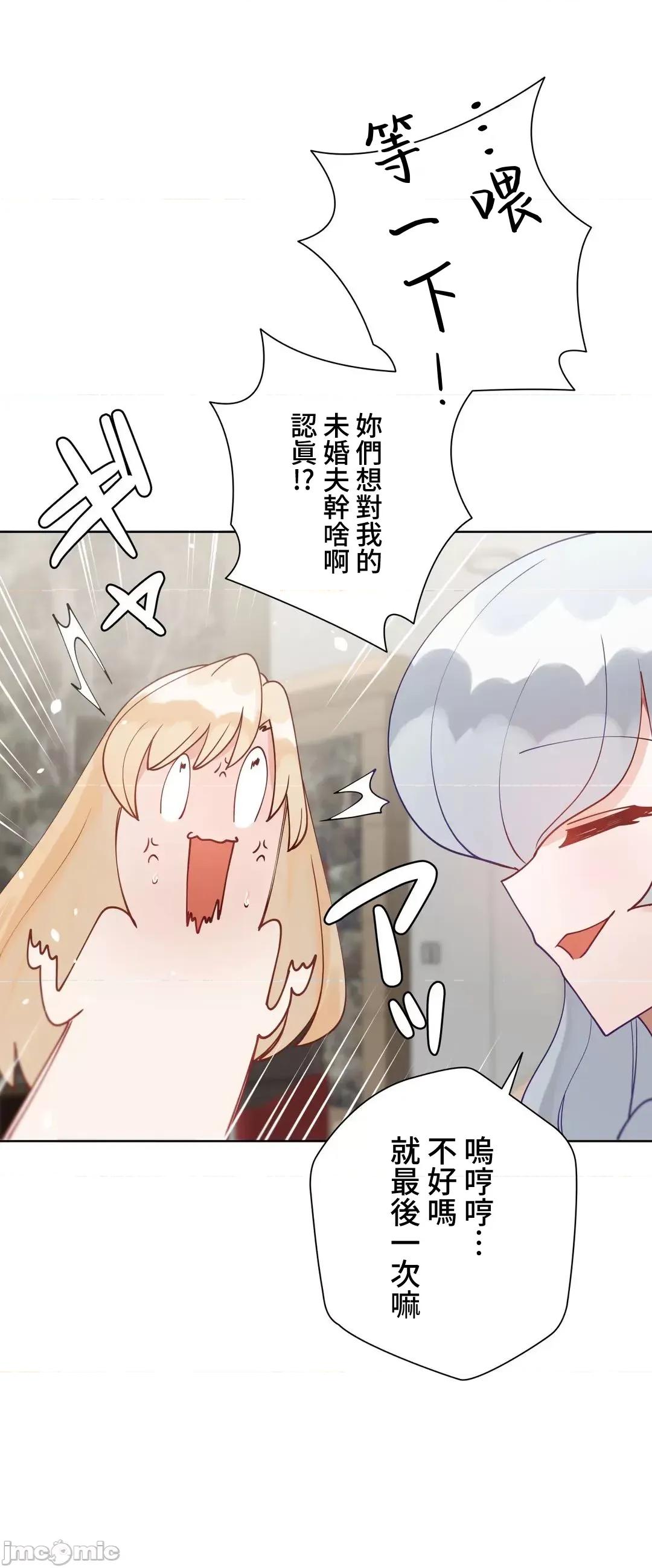 不良女家庭教師 不良女家庭教師(外傳２１) 第20页
