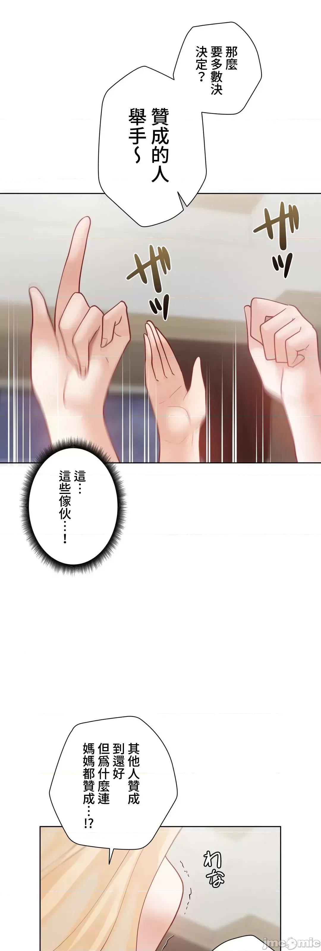 不良女家庭教師 不良女家庭教師(外傳２１) 第21页
