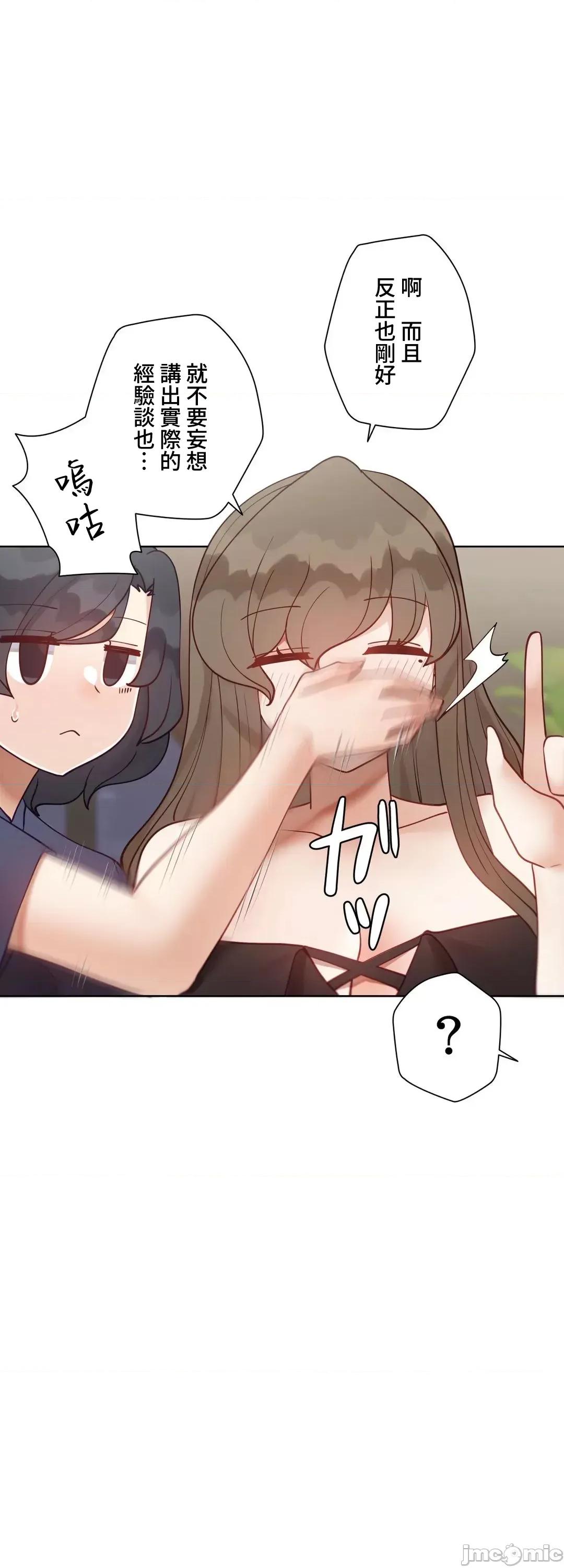 不良女家庭教師 不良女家庭教師(外傳２１) 第23页