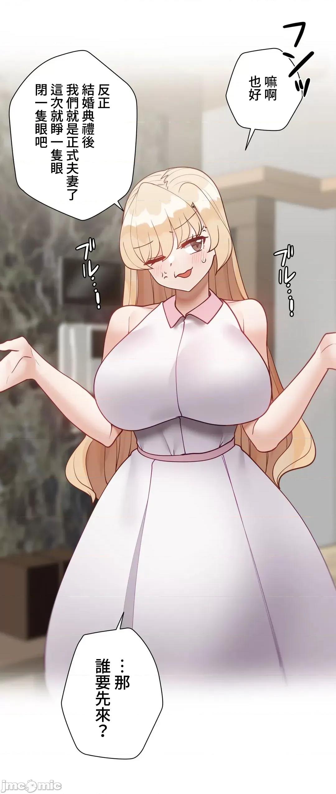 不良女家庭教師 不良女家庭教師(外傳２１) 第24页