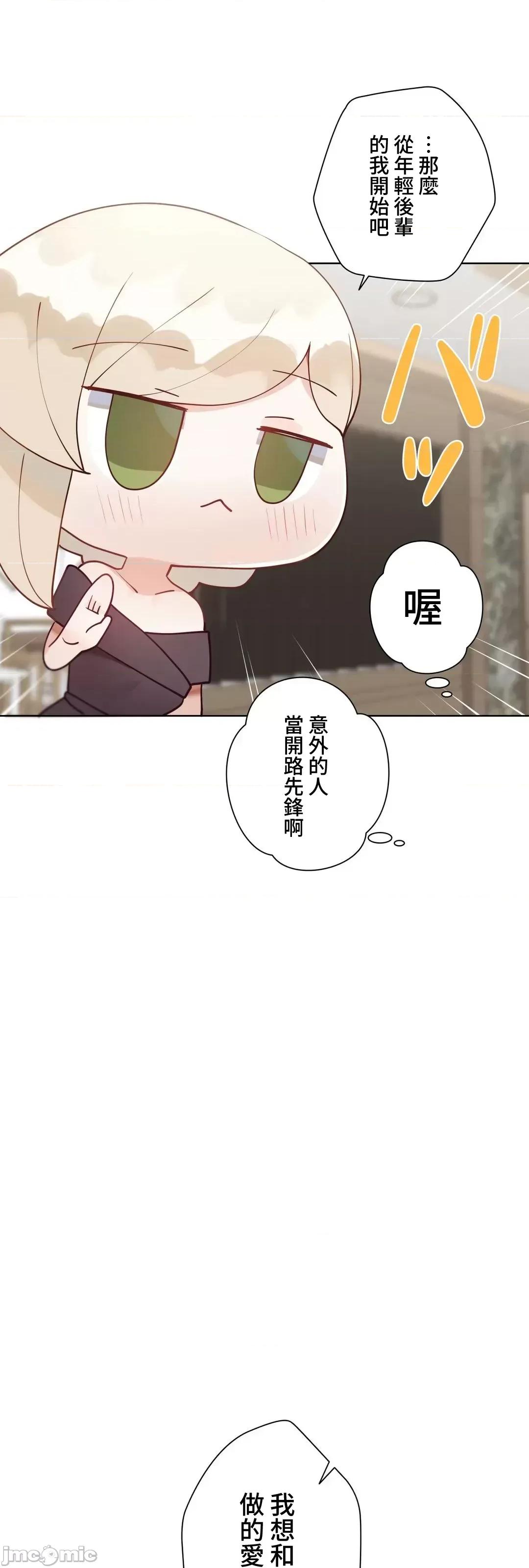 不良女家庭教師 不良女家庭教師(外傳２１) 第25页