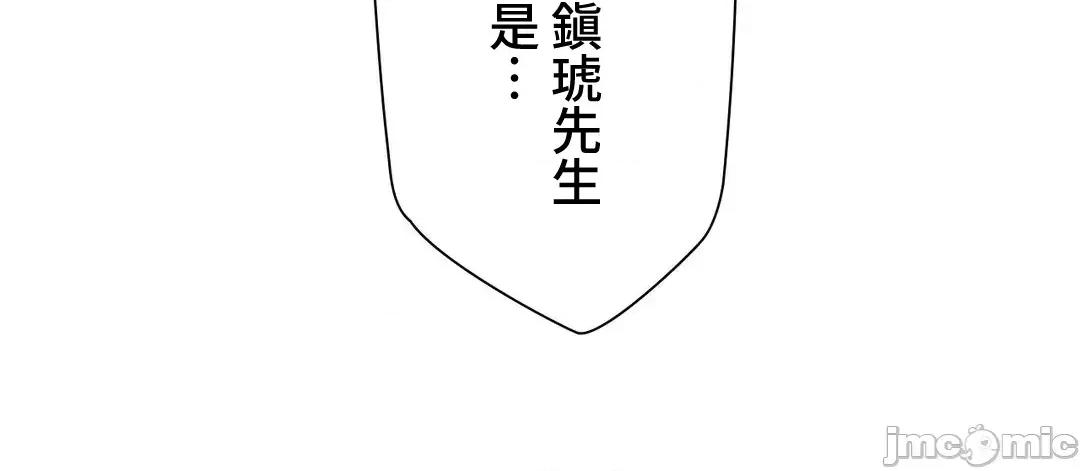 不良女家庭教師 不良女家庭教師(外傳２１) 第26页