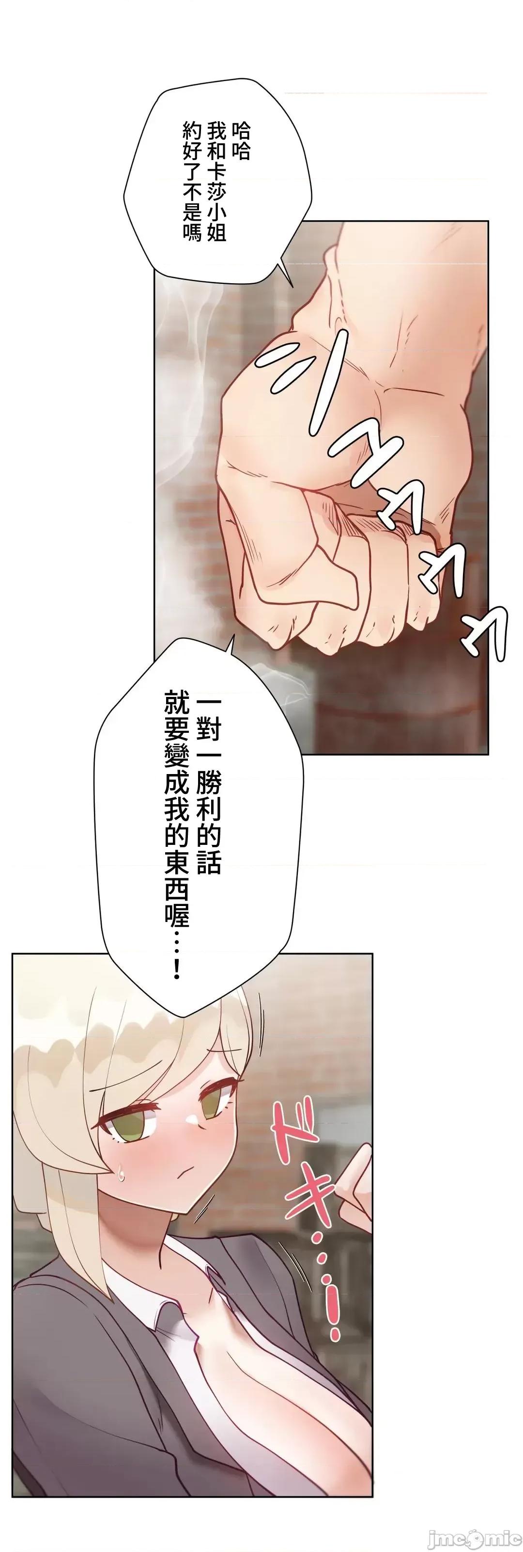 不良女家庭教師 不良女家庭教師(外傳２１) 第32页
