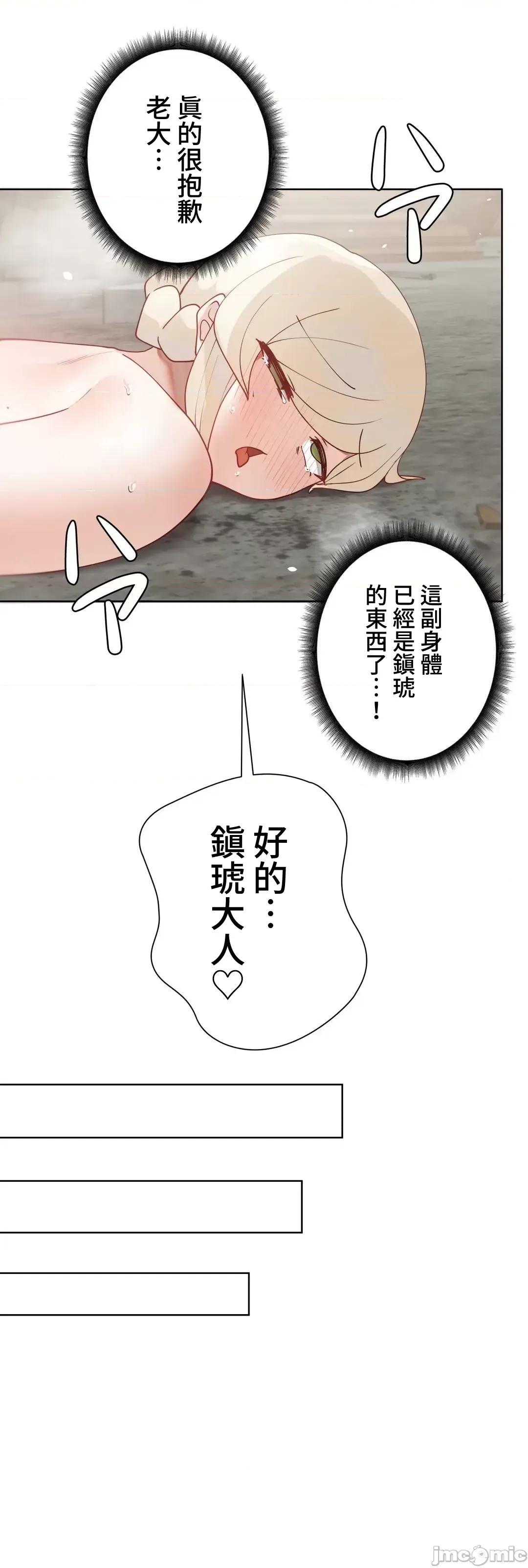 不良女家庭教師 不良女家庭教師(外傳２１) 第46页