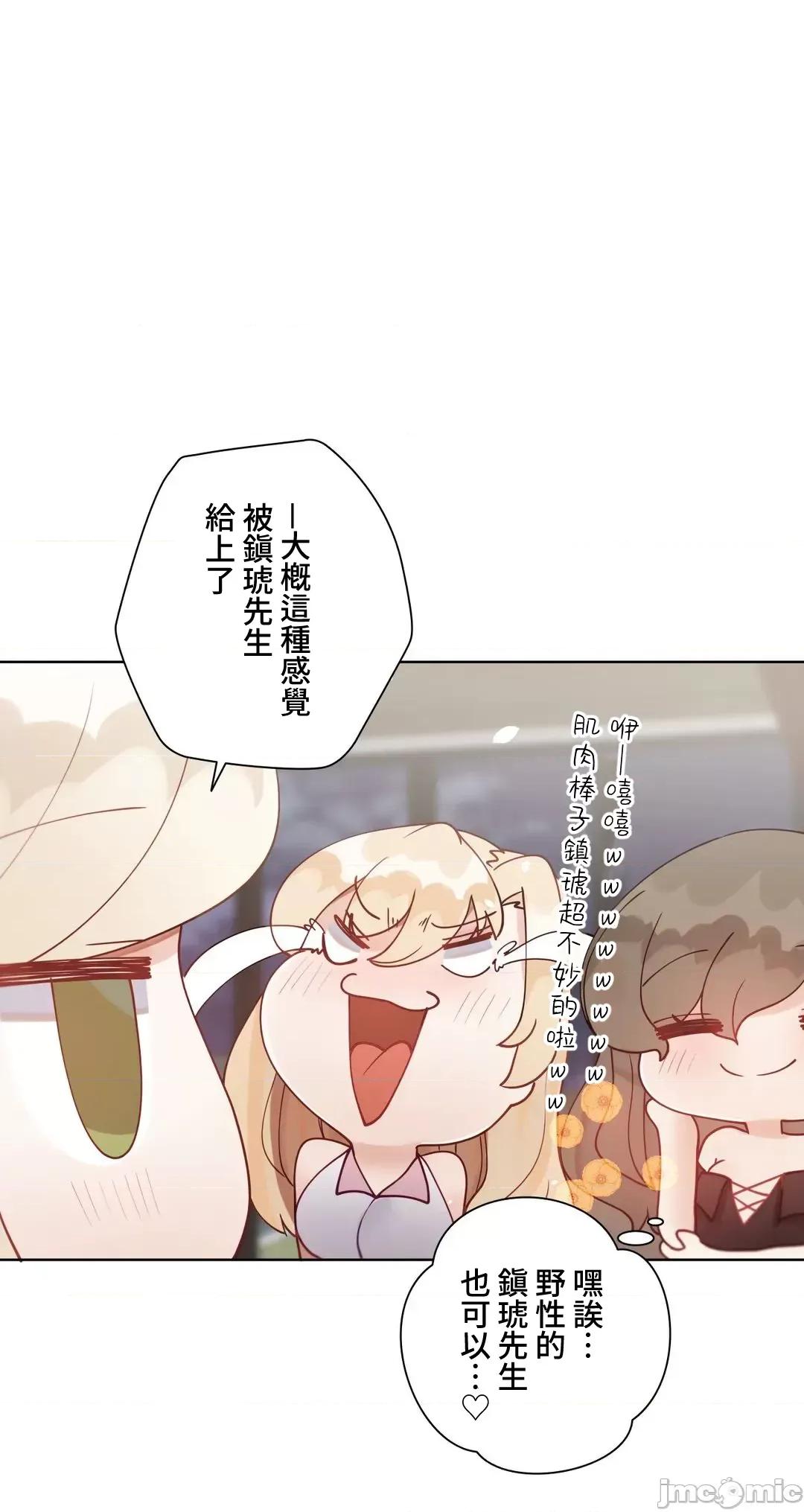 不良女家庭教師 不良女家庭教師(外傳２１) 第48页
