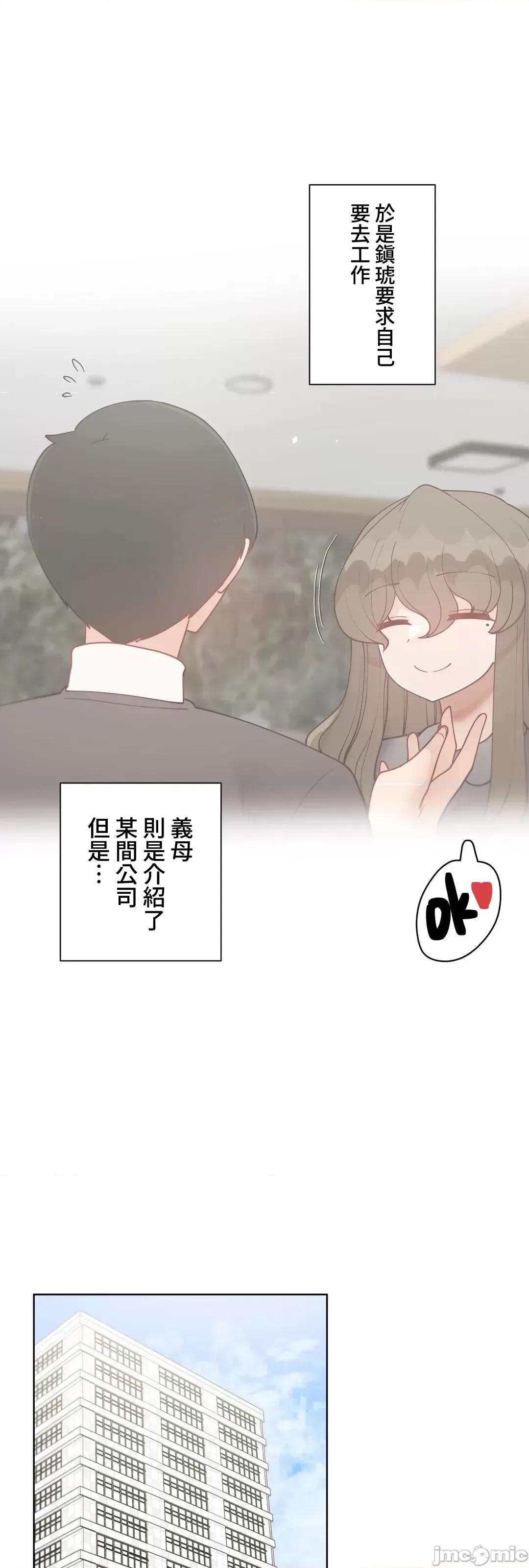 不良女家庭教師 不良女家庭教師(外傳２１) 第52页