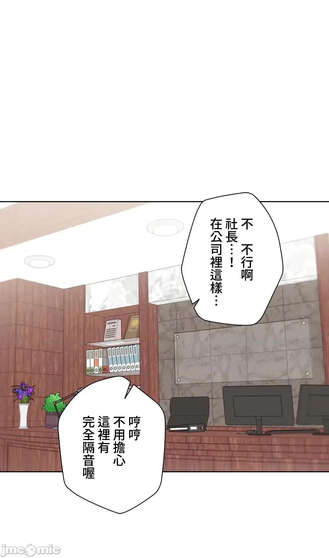 不良女家庭教師 不良女家庭教師(外傳２１) 第54页
