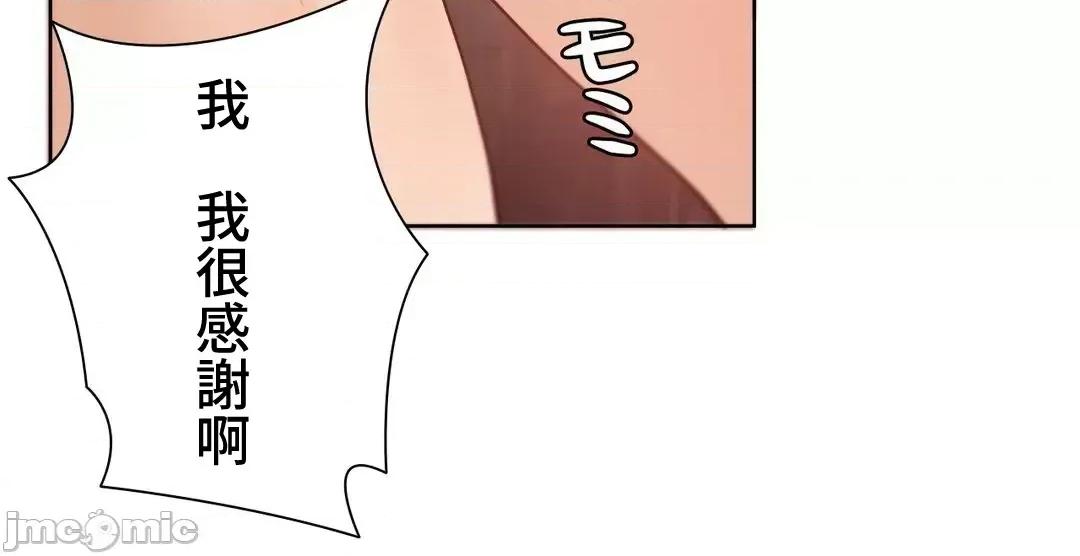 不良女家庭教師 不良女家庭教師(外傳２１) 第58页