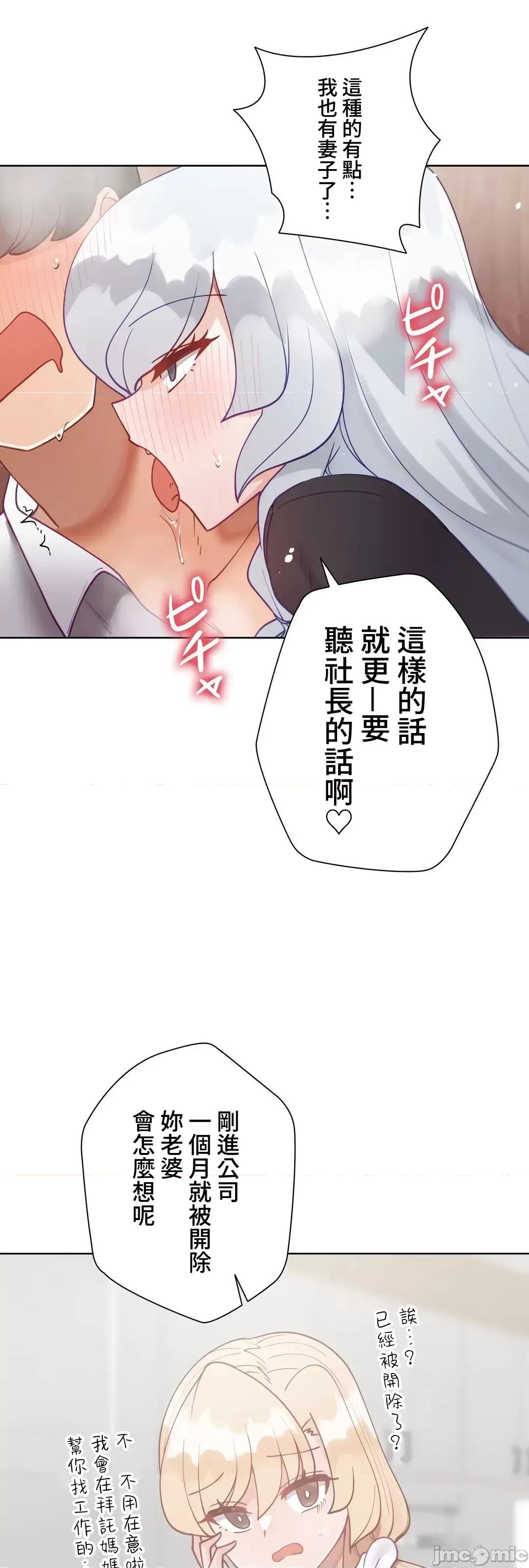 不良女家庭教師 不良女家庭教師(外傳２１) 第59页