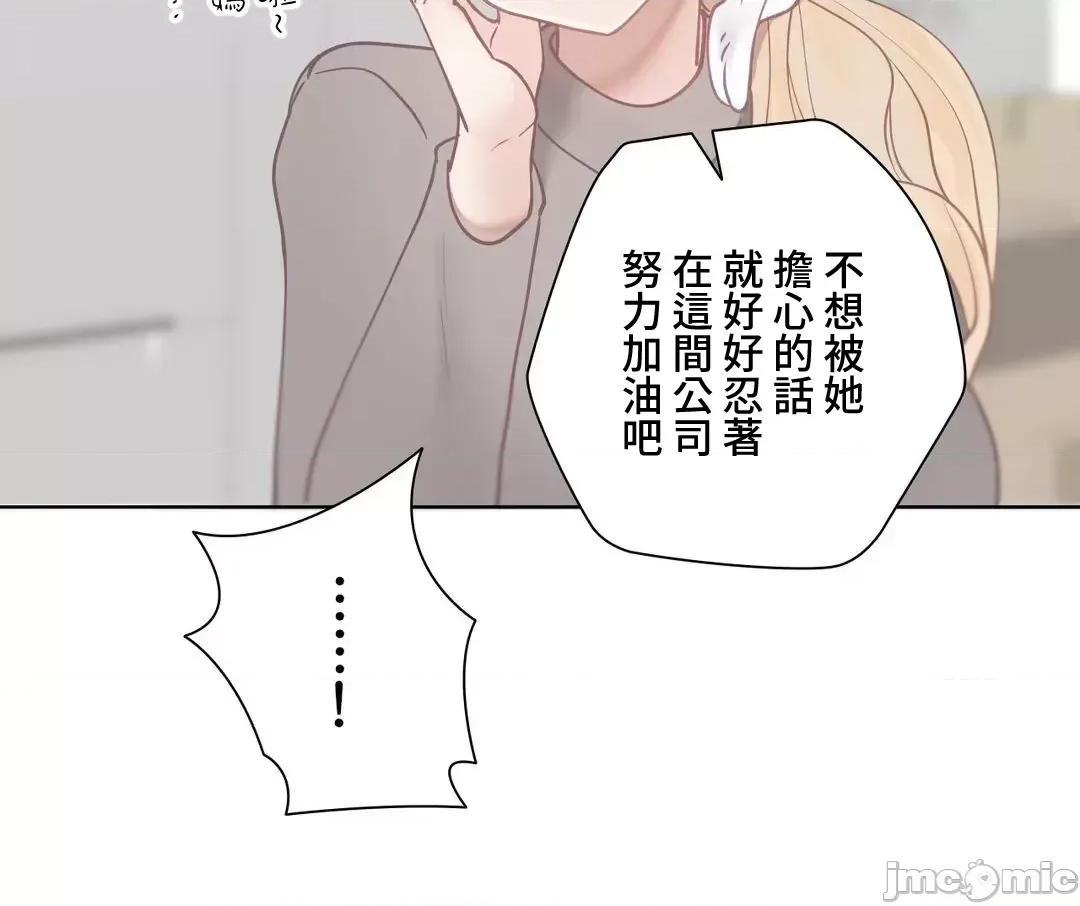 不良女家庭教師 不良女家庭教師(外傳２１) 第60页
