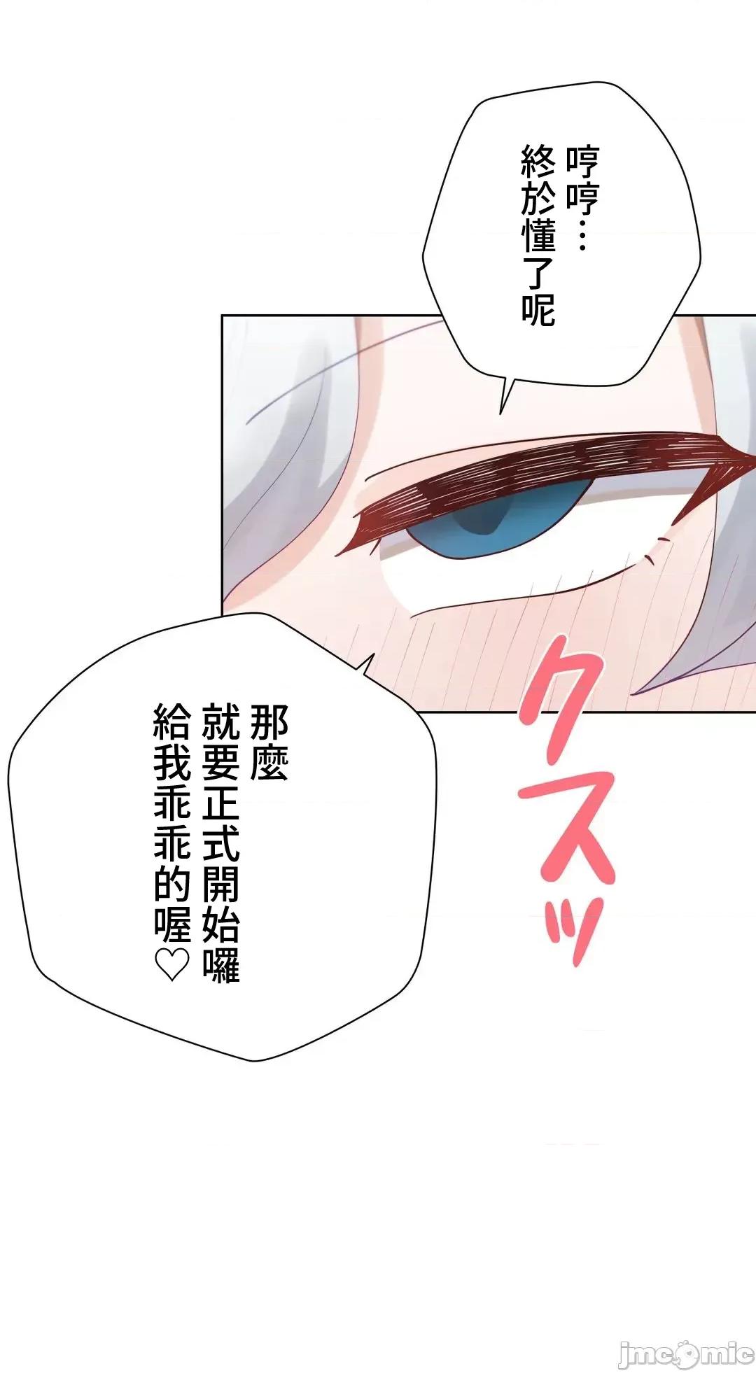 不良女家庭教師 不良女家庭教師(外傳２１) 第61页