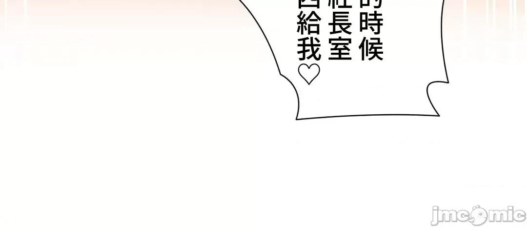 不良女家庭教師 不良女家庭教師(外傳２１) 第68页