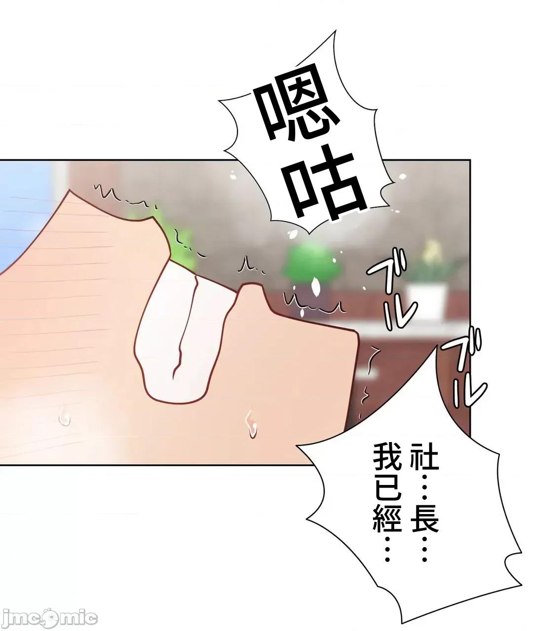 不良女家庭教師 不良女家庭教師(外傳２１) 第69页