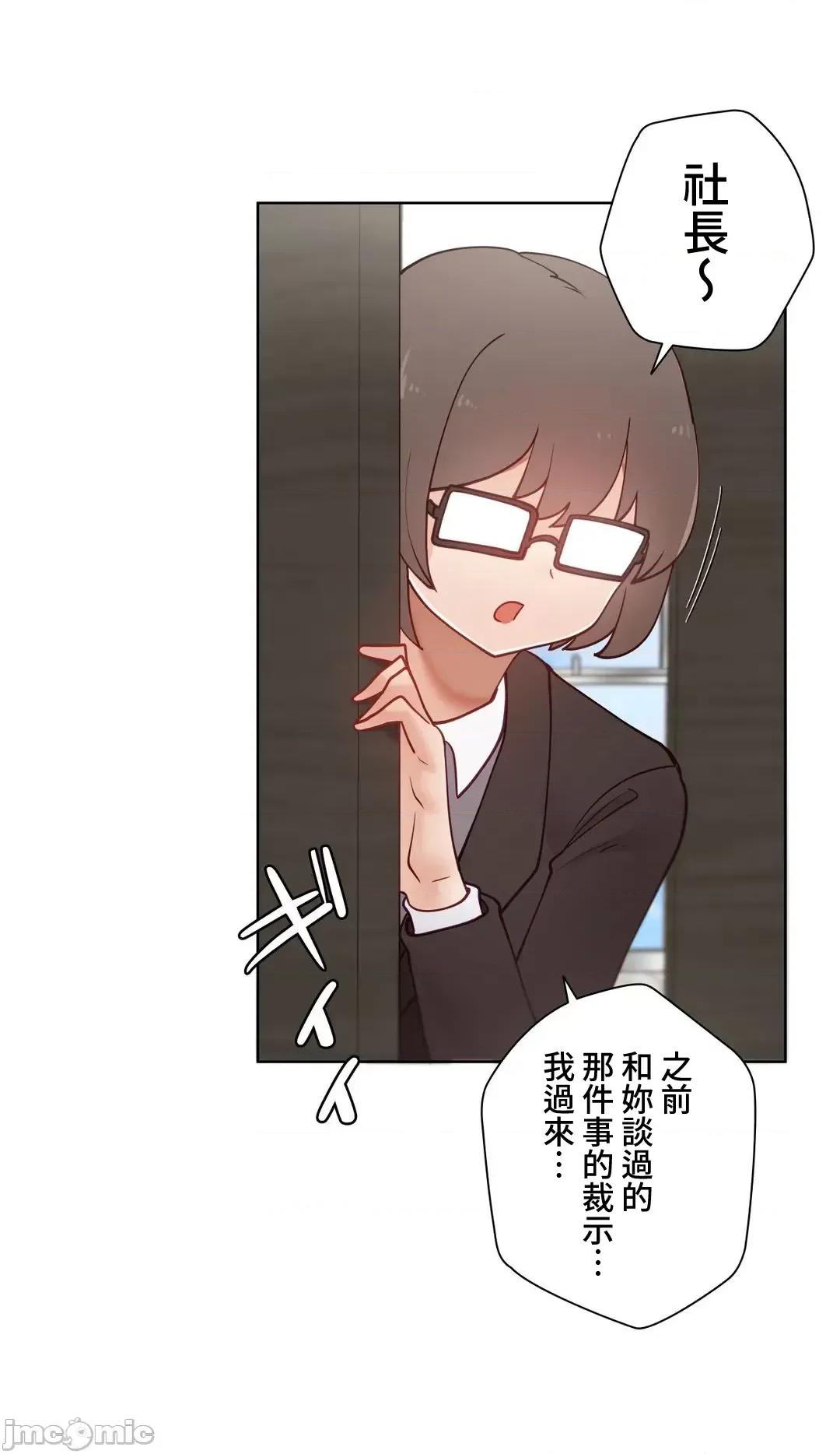 不良女家庭教師 不良女家庭教師(外傳２１) 第75页