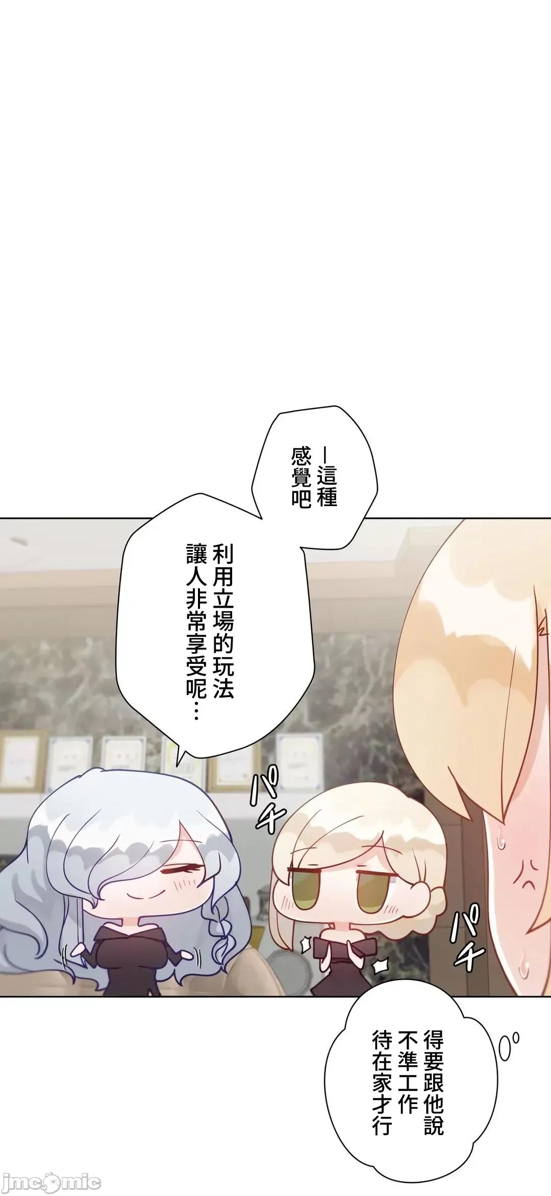 不良女家庭教師 不良女家庭教師(外傳２１) 第80页